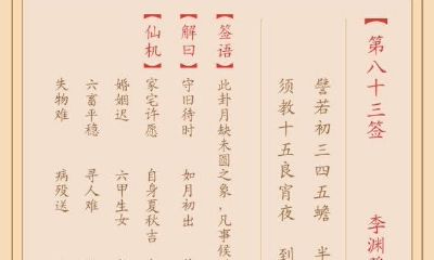 抽签活动签语(算命的签语大全)