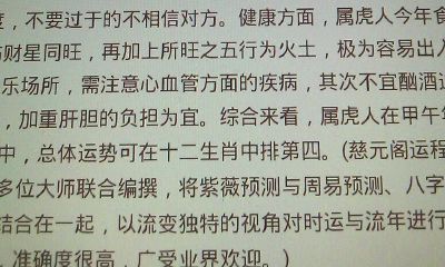 属虎的事业运气(1974年属虎的贵人)