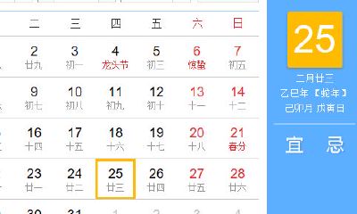 万年历查询1965年日历表(万年历查询1968年日历表)