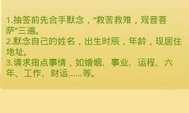 观音灵签一百零一签解释(观音灵签第一签解签)