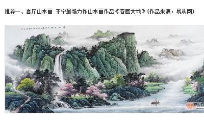 最招财的真实山水画(真实招财聚财山水画)