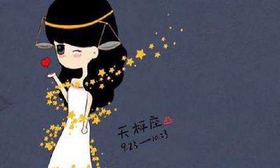 天秤座今日面试运势(天秤座今日财运如何)