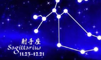 射手座男生小时候的性格(双子座女生性格)