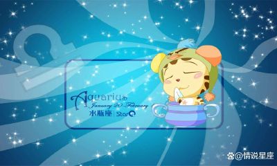 水瓶座的能力强势和固执(水瓶座的才华和能力)