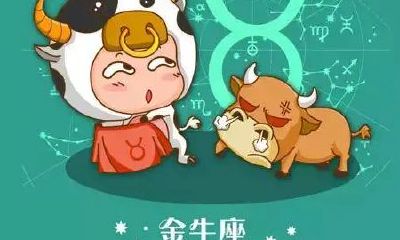 金牛座男不爱老婆(金牛座老公对老婆好吗)