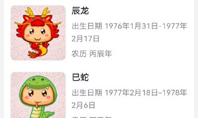 生肖婚配表图(十二属相最佳婚配表)