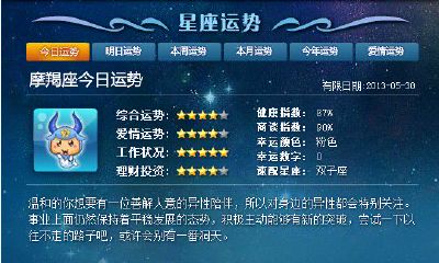 摩羯座本周感情运势及详解(摩羯座女生近期感情运势)