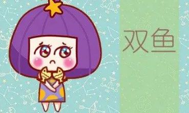 双鱼座失恋后的表现形式(伤了天秤女还能挽回吗)
