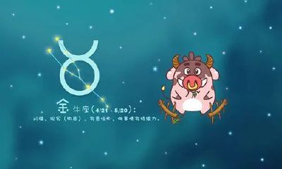 金牛座都是渣女(为什么都说金牛女渣)