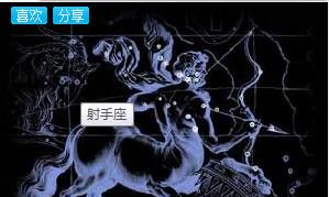 射手座星云形状(关于射手座的一切)