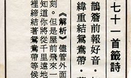 关帝庙13签解签姻缘(关帝灵签第十三签解签)