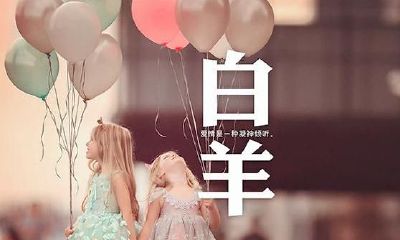 白羊座心灰意冷的表现(白羊座一旦绝情的表现)