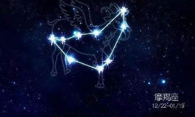 女生是摩羯座好吗(如何讨好摩羯座女生)