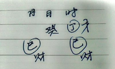 癸水走丁火大运(丁火什么时候走大运)