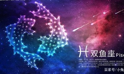 双鱼座的奥秘(双鱼座的隐藏力量)