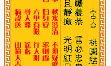 第四十六签解签好吗(抽签抽到四十六签)