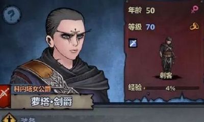 诸神皇冠法拉希尔面相(诸神皇冠塞宁公爵面相)