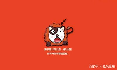 狮子座有情绪时的表现(狮子座男生恋爱时有什么表现)