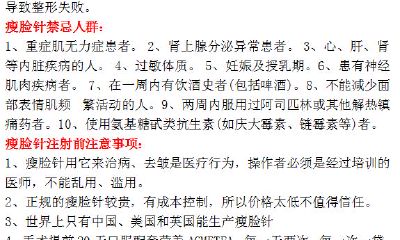 打瘦脸针对面相有影响吗(脸大身体瘦的面相)