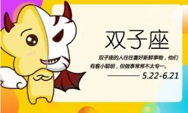 怎样知道双子座的人喜不喜欢自己(双子座喜不喜欢粘人的女朋友)