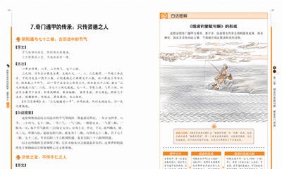 六十甲子得病吉凶(生病日子算吉凶)