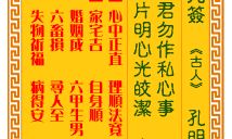 吧咪山灵签大全第45签(月老灵签45签解签)