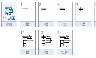 起名用字吉凶分析十一画(取名十一画的字有哪些)