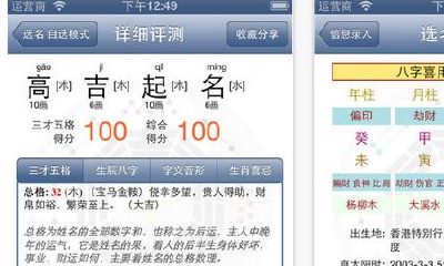 免费取名app有哪些(手机上最好的起名软件)