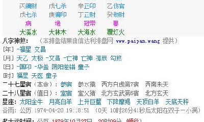 为什么好八字带六冲(自己的八字相冲怎么办)