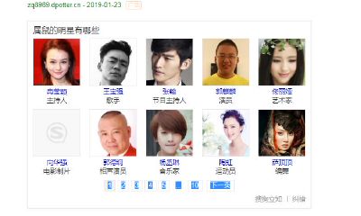 哪位名人属鼠(属鼠的名人有谁)