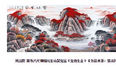 家中贴什么画可以招财进宝(家里挂什么画招财运好)