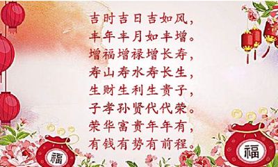 吉年吉日喜如风(吉时吉日喜如风全部)