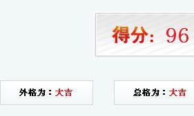 测我的另一半姓名准(用自己姓测另一半的姓名)