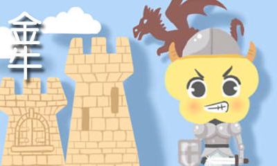 金牛座为什么那么喜欢虐人(金牛座为什么要折磨你)