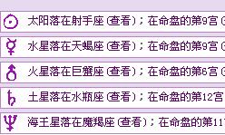 太阳星座射手座男生(射手座能毁掉哪些星座)