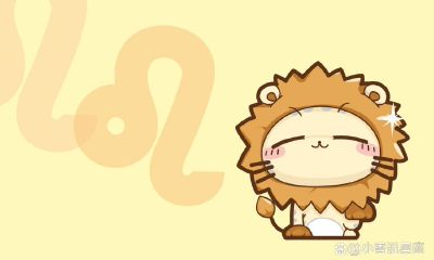 狮子座是不适合找对象(狮子座与狮子座在一起合适吗)