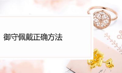 法喜寺的姻缘御守丢了(算命先生不能说的秘密)