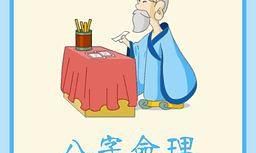 四柱神煞墓库(八字四墓库详解)