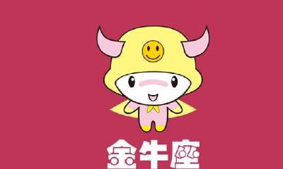 90年金牛座男生性格(90年金牛座女生)