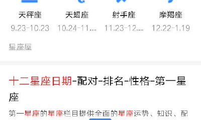 2月1日阳历是什么星座(2月1日是什么星座)