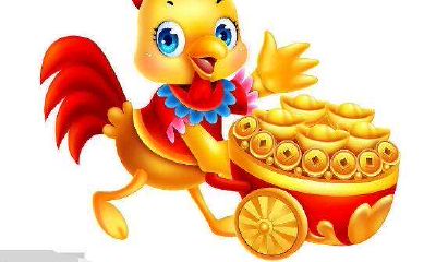 1981年出生的属鸡的人命运如何 感情财运分析