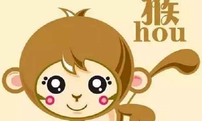 属猴男人30岁与20岁的区别在哪里