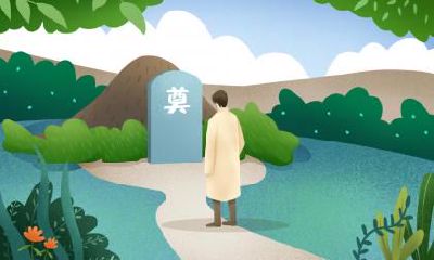 新坟一年不上坟的规矩解析 上坟的讲究