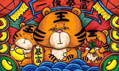 属猪生属虎的宝宝好吗 属虎几月出生最好
