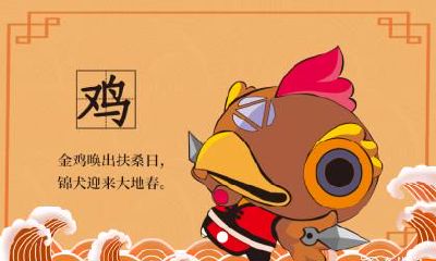 属鸡人适合开红色车吗 属鸡忌买什么颜色的车