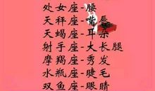 十二星座喜欢你时的表现，12星座女如何打动男人