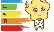本周生肖牛运势（12.9-12.15）
