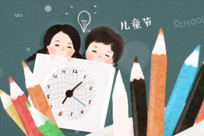 老师对六一儿童节寄语 老师的暖心祝福 1