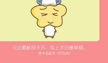 兔跟羊相配 配对的运势怎么样