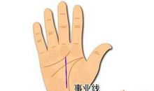 手相事业线女的是怎样的